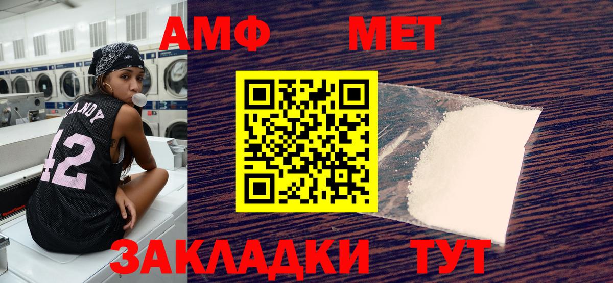 Amphetamine VHQ  Вход с VPN  Amphetamine  Лабытнанги 