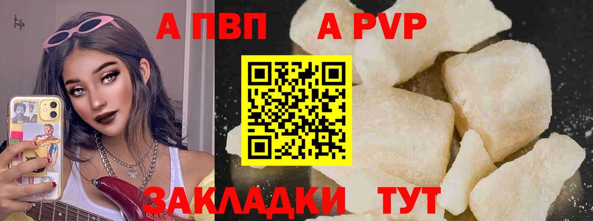 Alpha PVP СК Лабытнанги