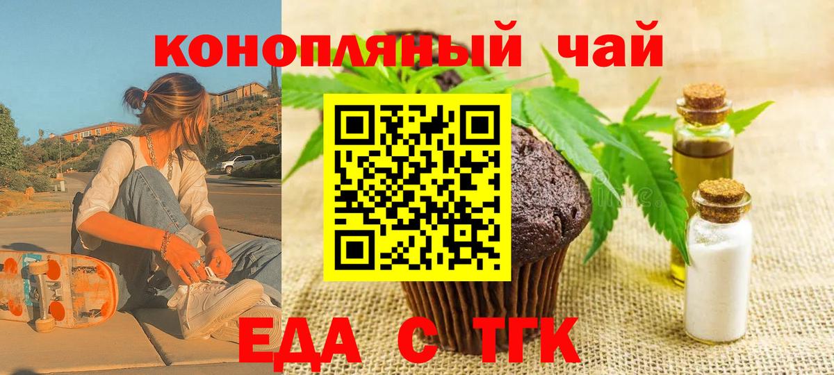 Cannafood конопля  Вход с VPN  Лабытнанги 