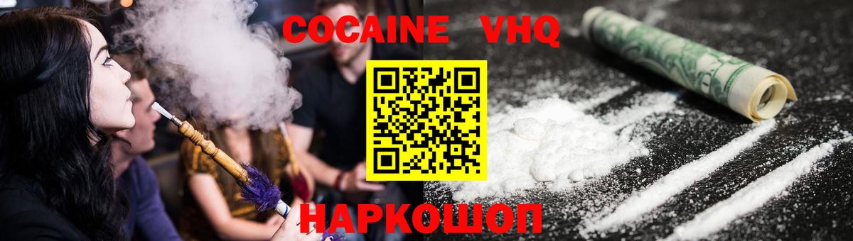 Cocaine Columbia Лабытнанги