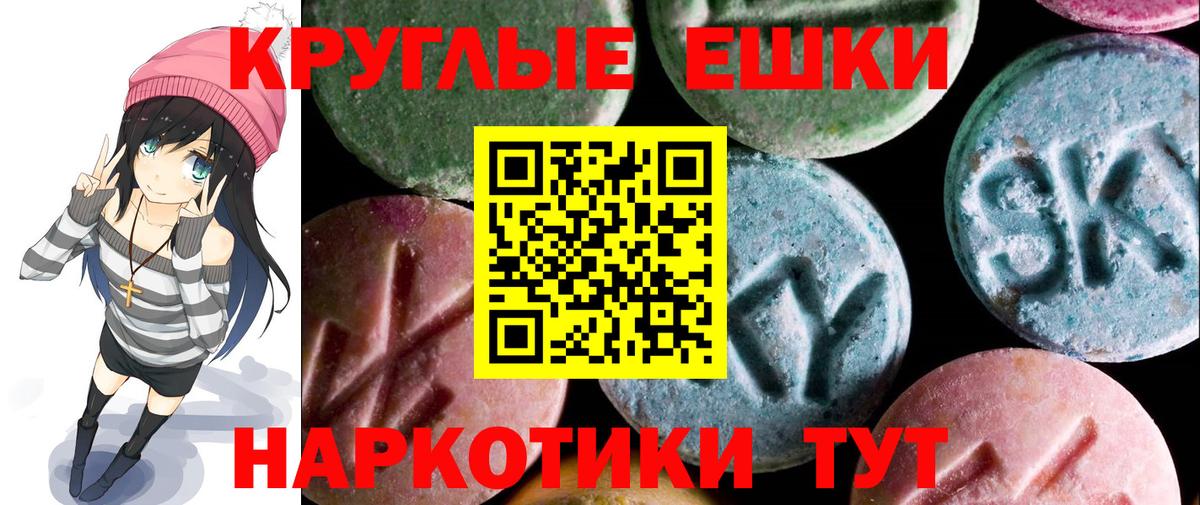 Экстази  Вход с VPN  Ecstasy 99%  Лабытнанги  Ecstasy MDMA 