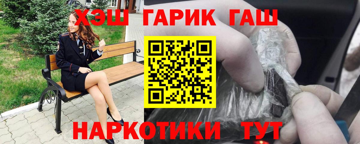 ГАШИШ Cannabis  где продают   Лабытнанги  Вход с VPN 