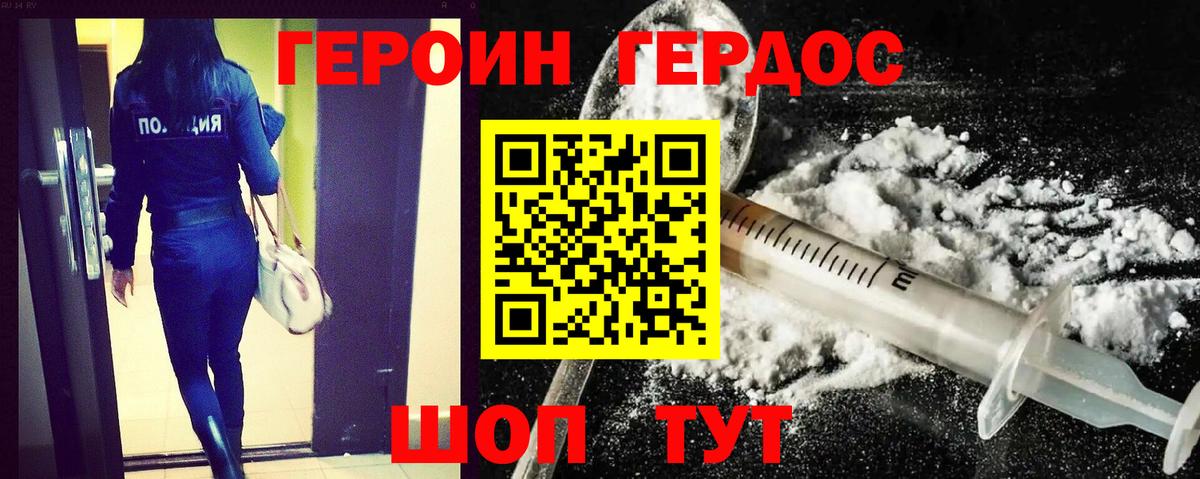 ГЕРОИН  ГЕРОИН афганец  Вход с VPN  Лабытнанги 