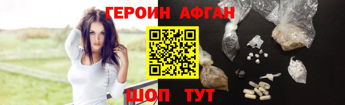 Героин гречка Лабытнанги
