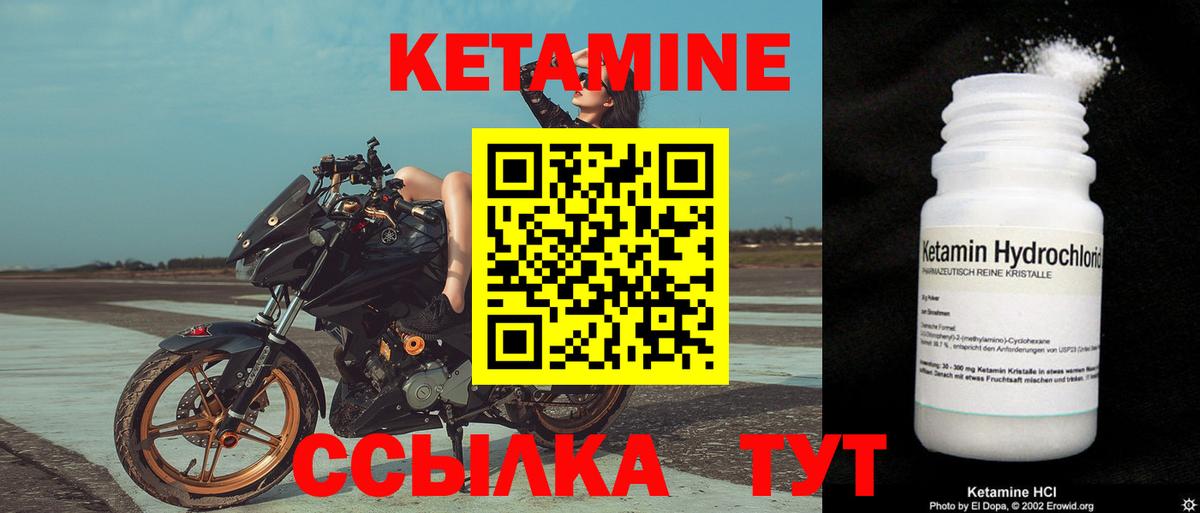Лабытнанги  Кетамин ketamine  Вход с VPN  КЕТАМИН ketamine 