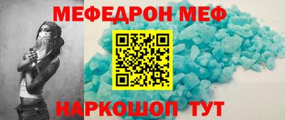 меф Изобильный