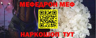меф Ирбит
