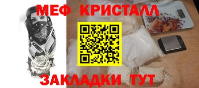 меф Изобильный