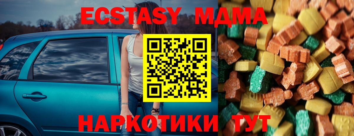 Лабытнанги  MDMA VHQ  MDMA  Вход с VPN  МДМА кристаллы 