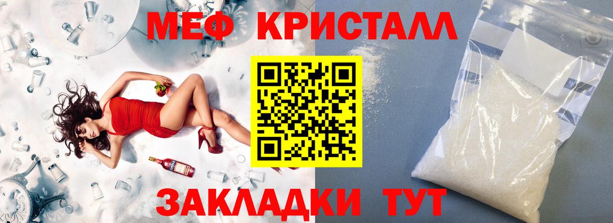 Меф мука  МЕФ  Лабытнанги  Вход с VPN  МЕФ мяу мяу 