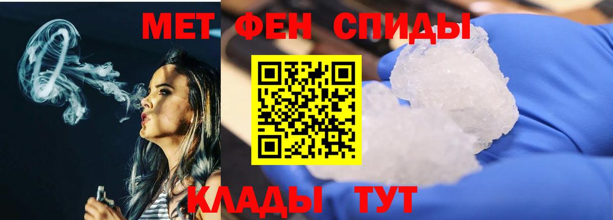 Метамфетамин Декстрометамфетамин 99.9% Лабытнанги
