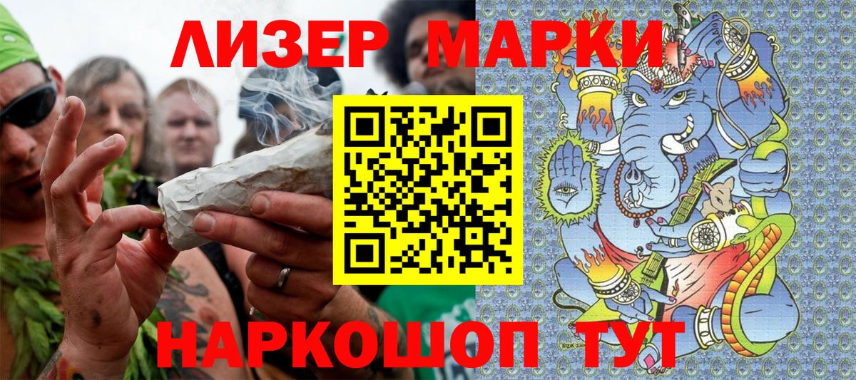 Марки 25I-NBOMe 1500мкг  Вход с VPN  Марки 25I-NBOMe 1500мкг  Марки 25I-NBOMe  Лабытнанги 